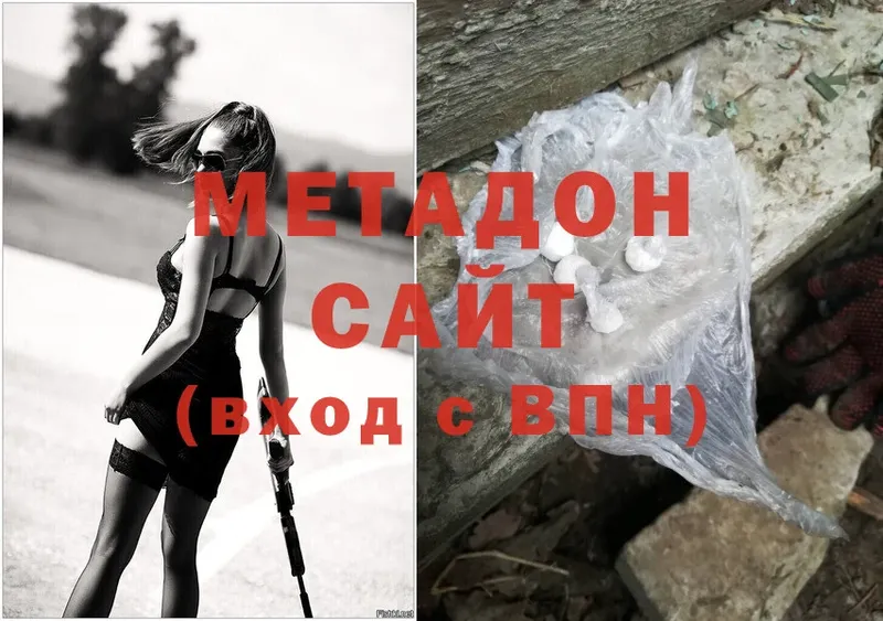 Метадон мёд  Гай 